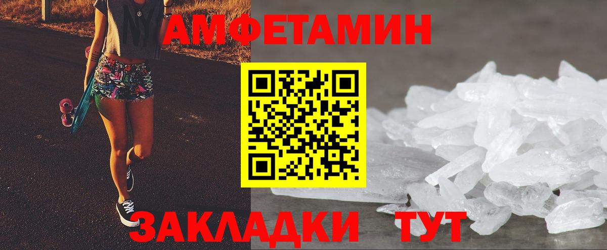 Амфетамин Розовый Чехов