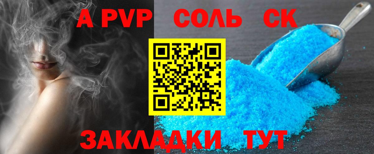APVP Соль  А ПВП VHQ  купить наркоту  Альфа ПВП мука  Alfa_PVP  Чехов  Вход с VPN 