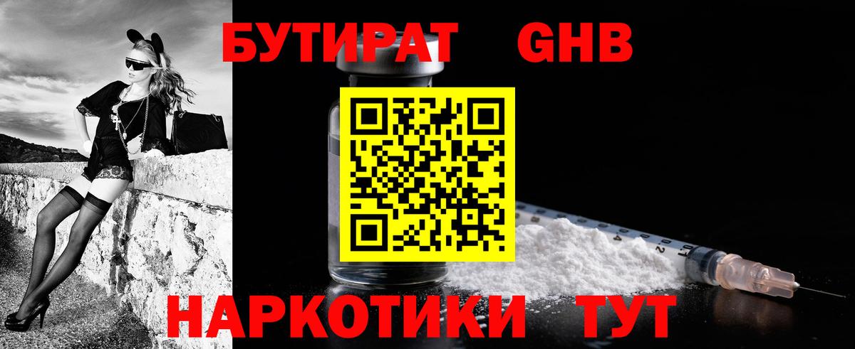 Чехов  Бутират  Вход с VPN  БУТИРАТ буратино 