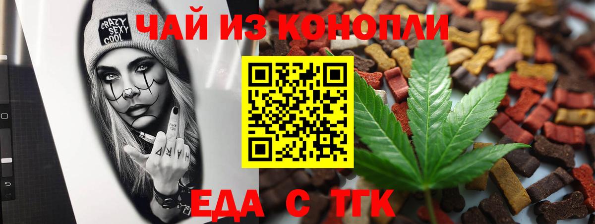 Печенье с ТГК конопля  Вход с VPN  Чехов 