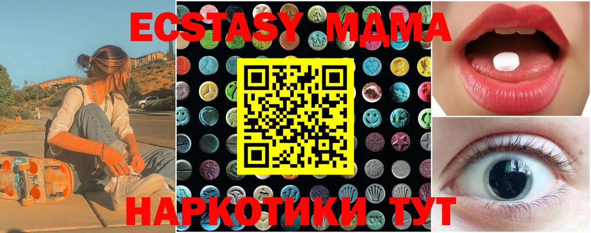 Ecstasy Дубай  Вход с VPN  darknet наркотические препараты  Чехов 