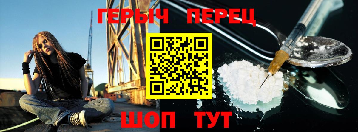 Чехов  Героин Heroin  Вход с VPN 