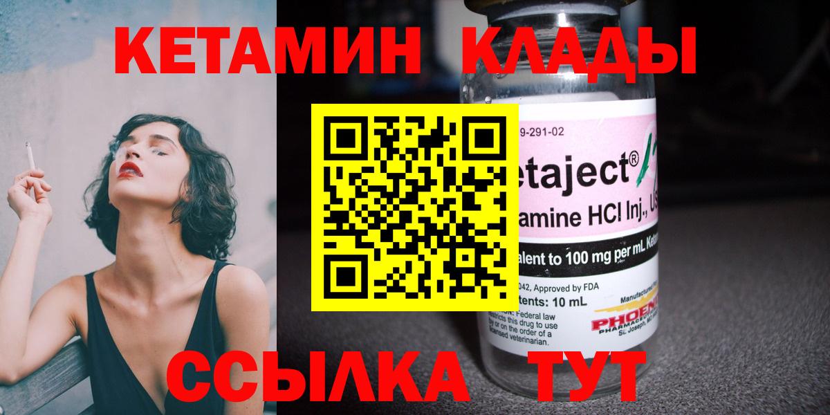 ОМГ ОМГ онион  Кетамин VHQ  Вход с VPN  КЕТАМИН VHQ  Чехов 