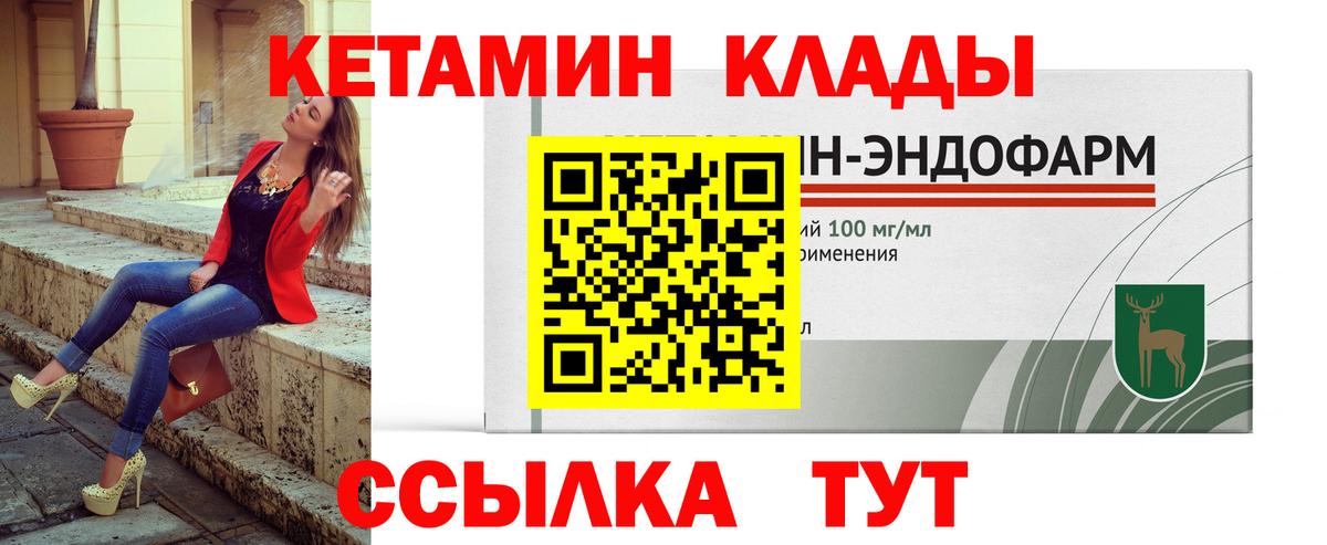 КЕТАМИН ketamine Чехов
