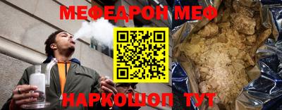мефедрон Малоярославец