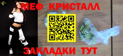 мефедрон Малоярославец