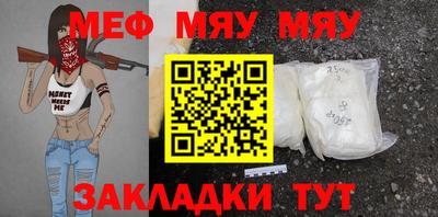 мефедрон Малоярославец