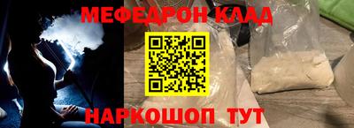 мефедрон Малоярославец