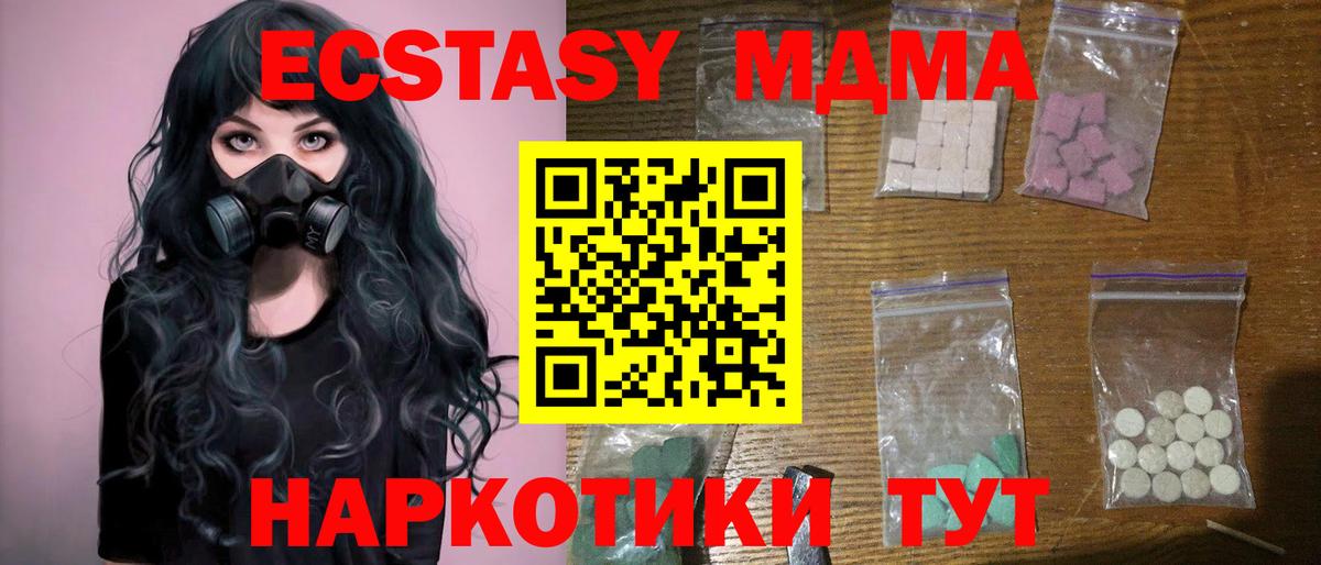 Чехов  MDMA Molly  Вход с VPN  МДМА  MDMA VHQ 