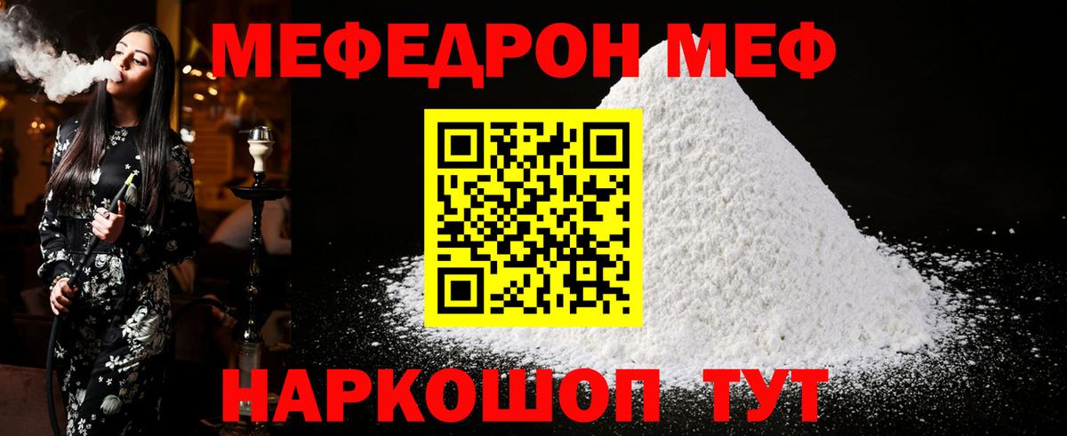 Меф мяу мяу  Чехов