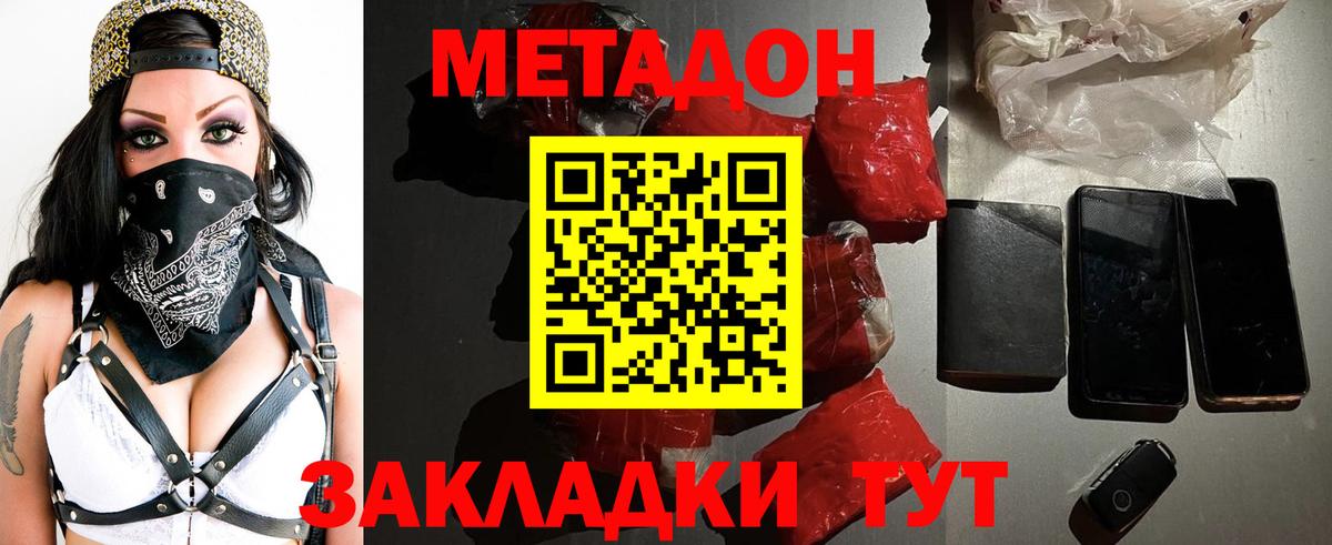 ссылка на мегу ТОР  Метадон кристалл  Чехов  Вход с VPN  МЕТАДОН кристалл 