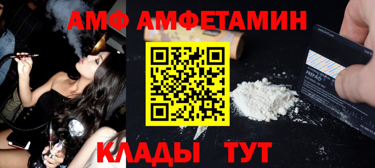 Метамфетамин  МЕТАМФЕТАМИН пудра  Вход с VPN  Чехов 