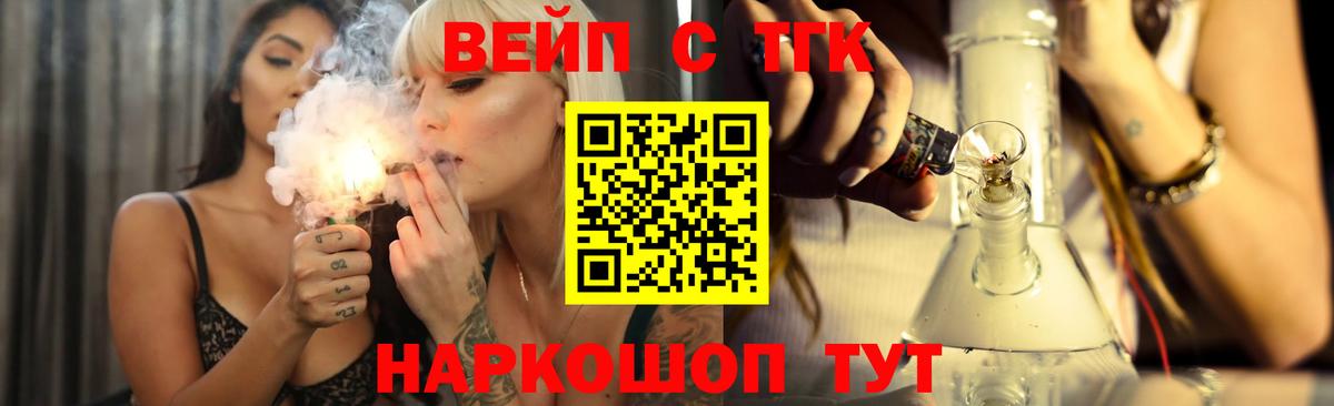 цены   Вход с VPN  Дистиллят ТГК жижа  Чехов  ТГК Wax 